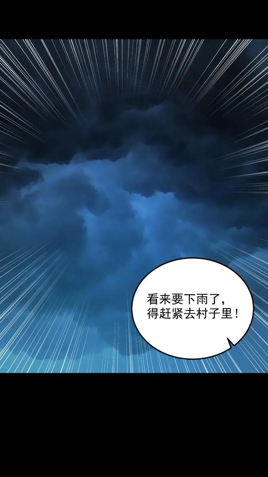 第97话 试炼开始23