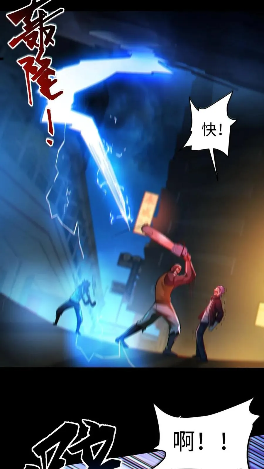 第40话 全省无二3