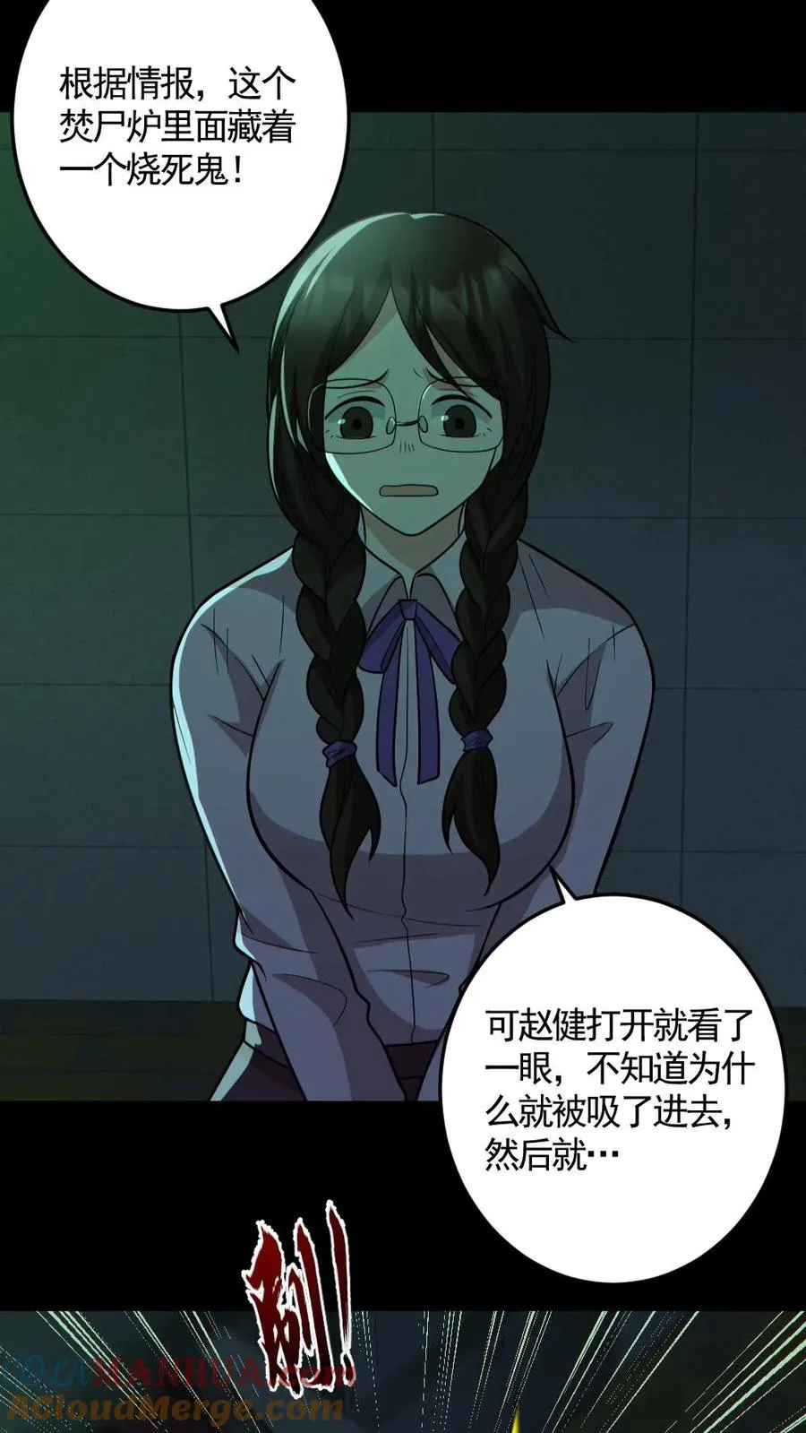 第160话 烧死鬼14