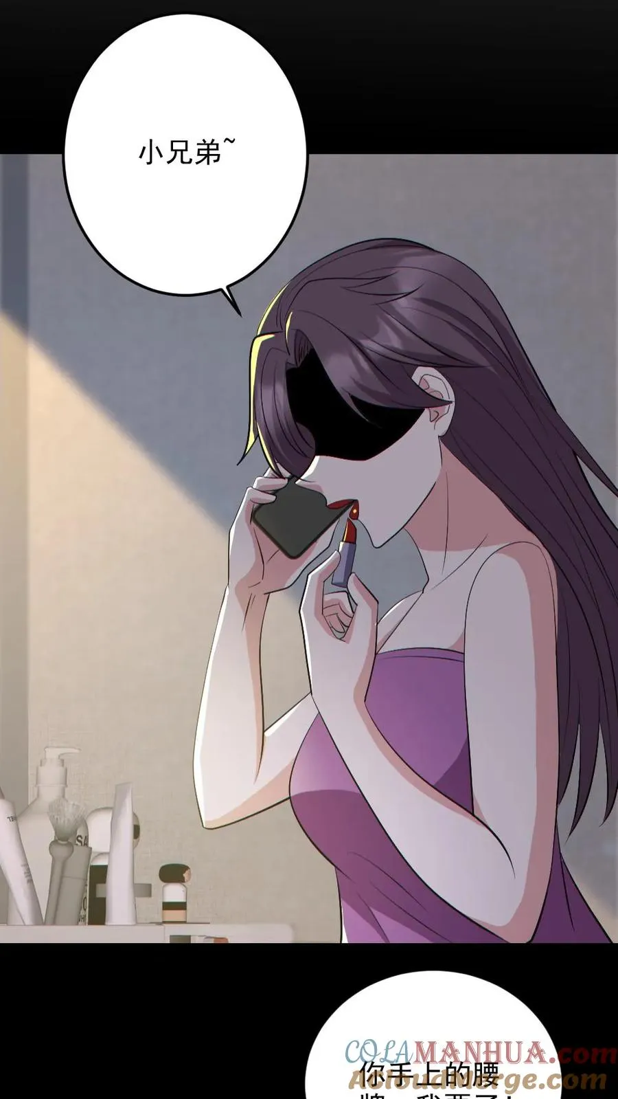 第190话 神秘的女人22