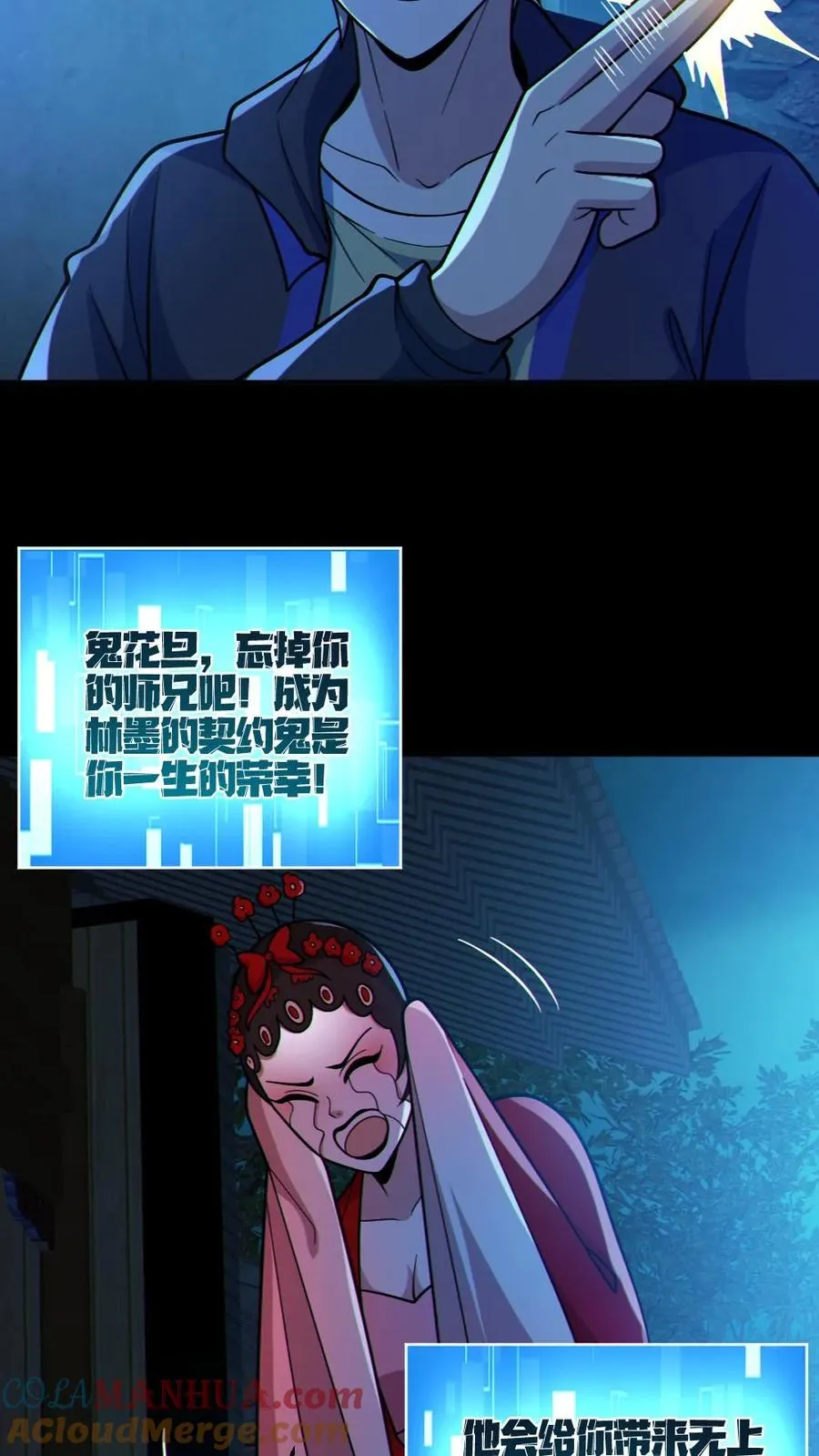 第104话 收服双鬼4