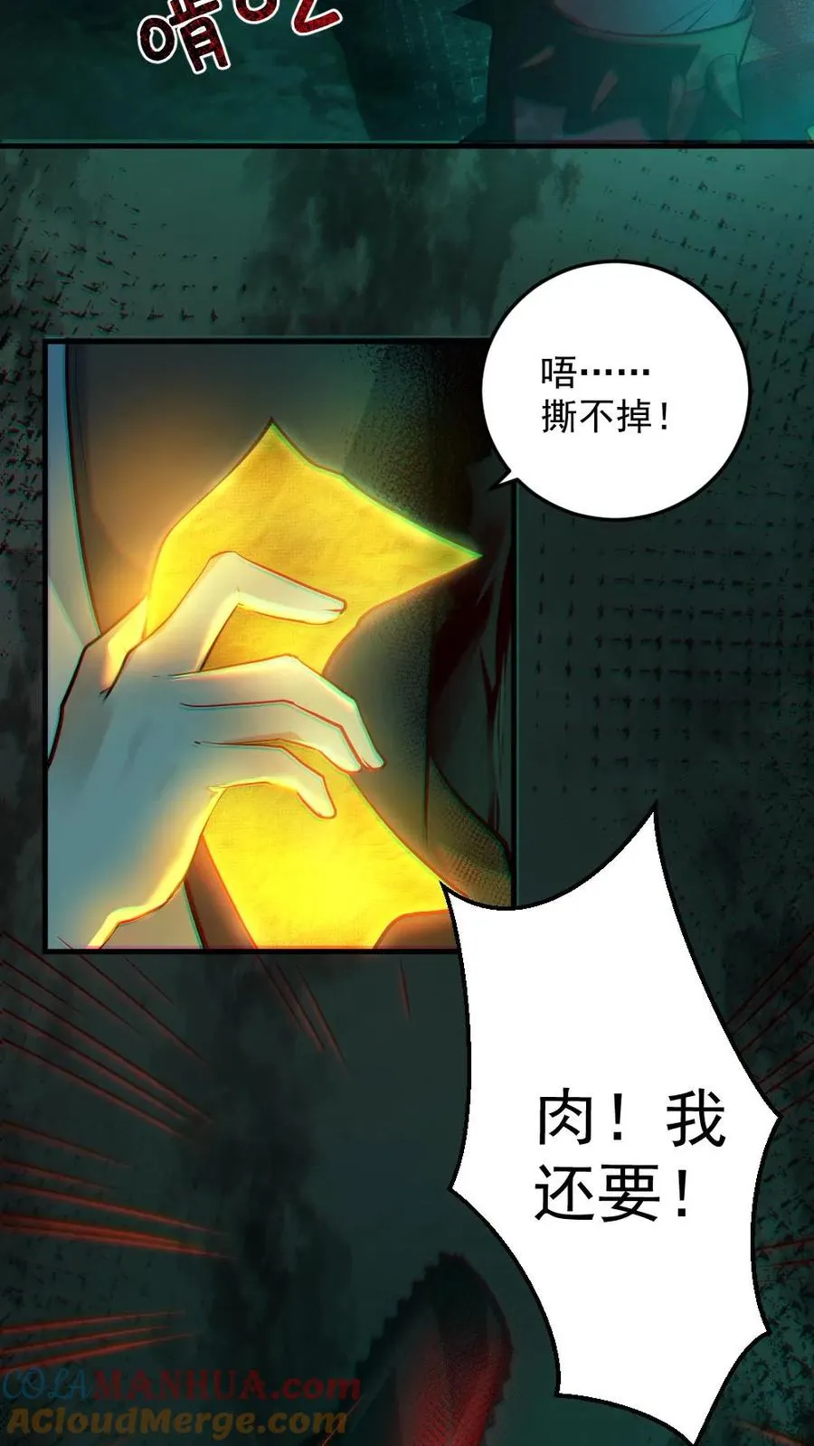 第15话 第一位淘汰者2