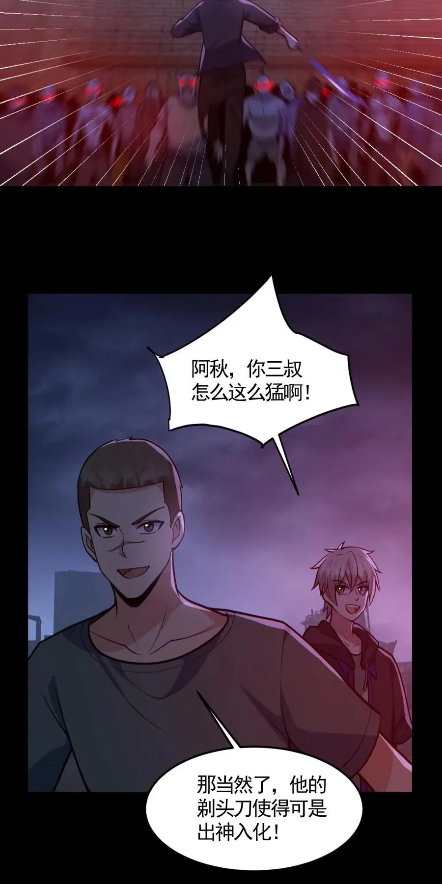第170话 三叔25
