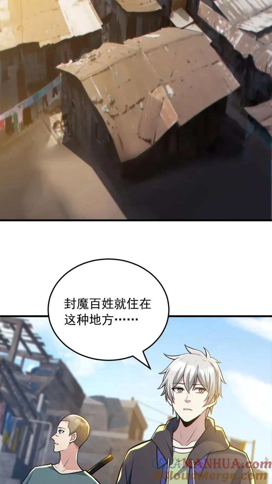 第164话 封魔百姓8