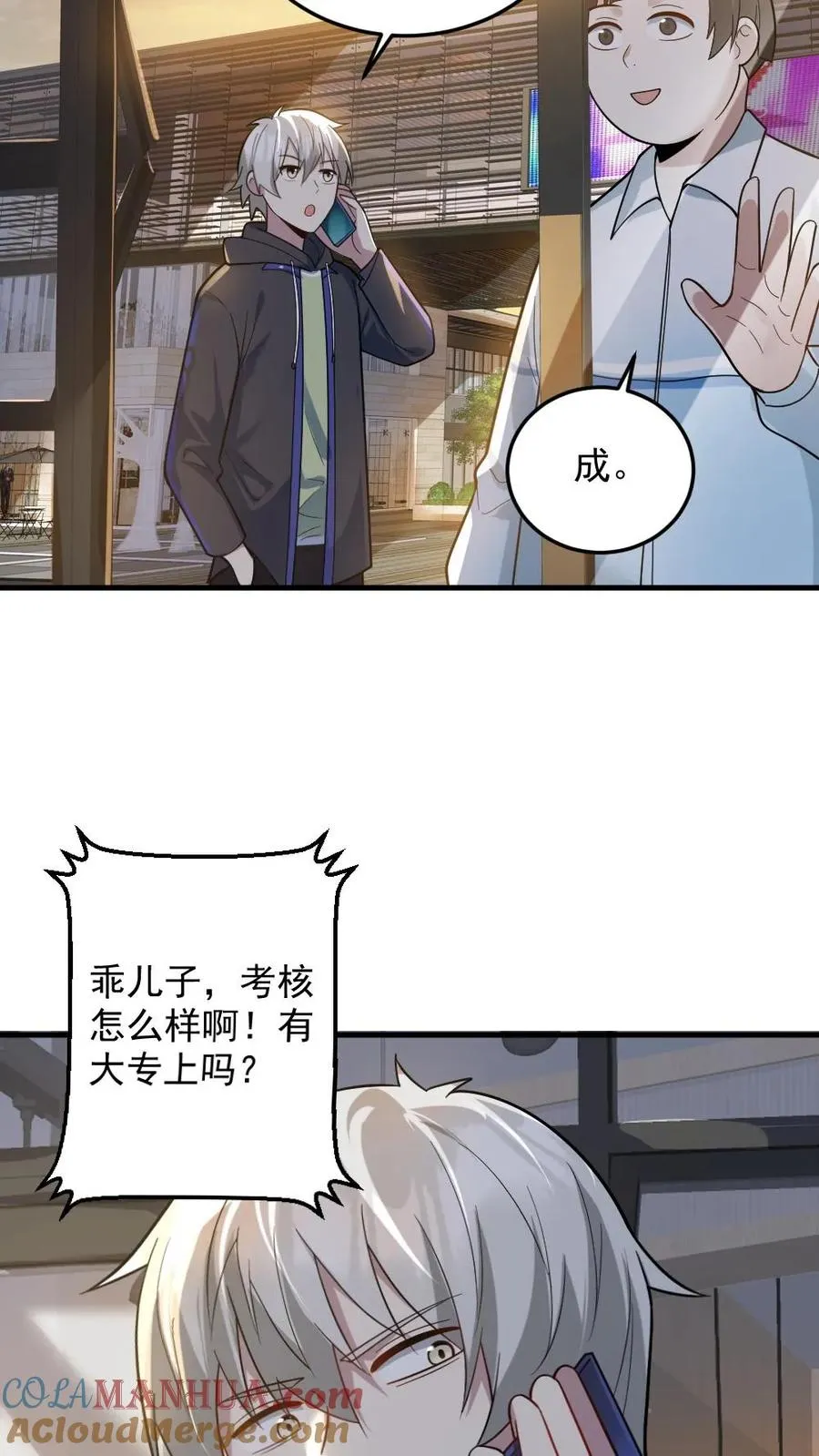 第23话 和蔼的父母16