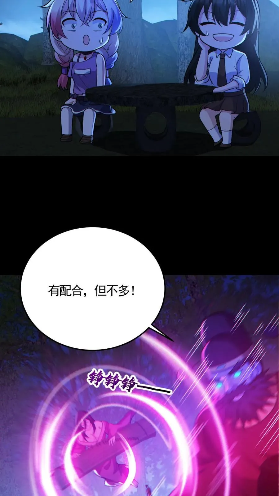 第137话 老婆救驾9