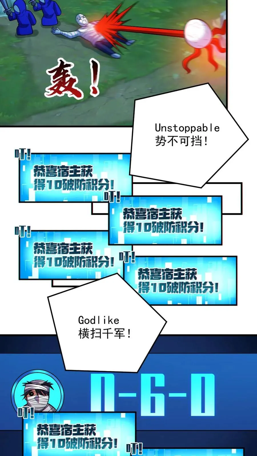 第31话 反噬5