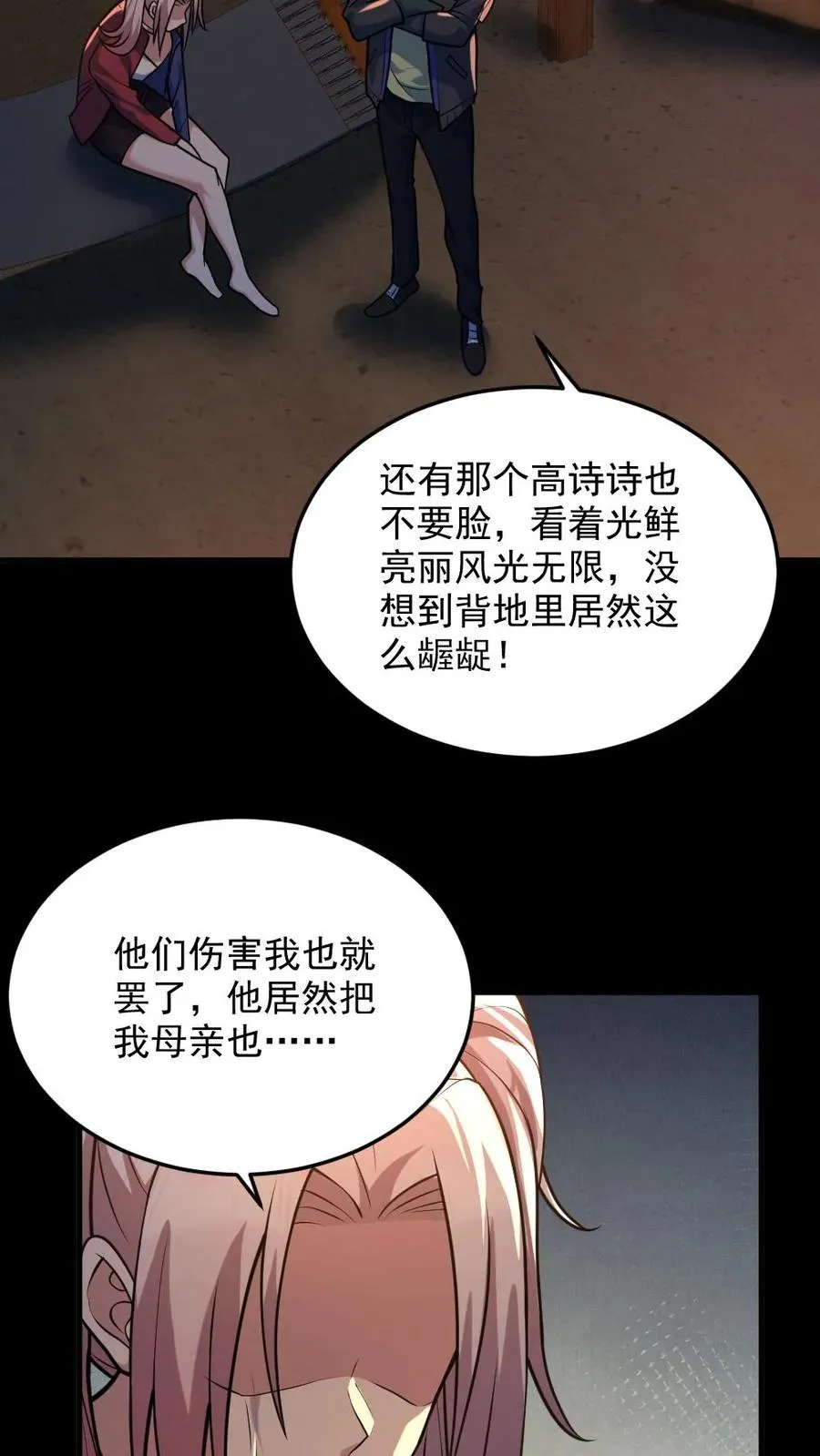 第44话 安然21