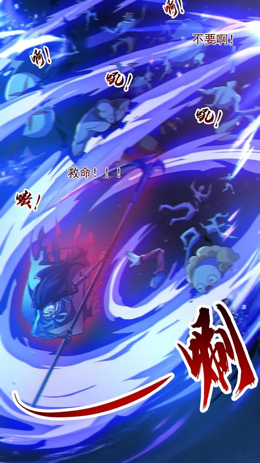 第66话 八鬼王15