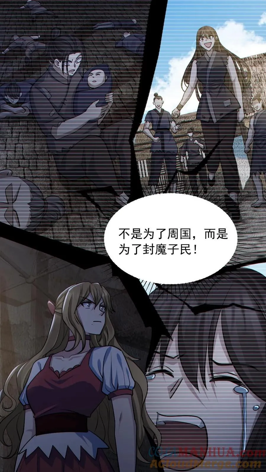 第156话 惊人的秘密28
