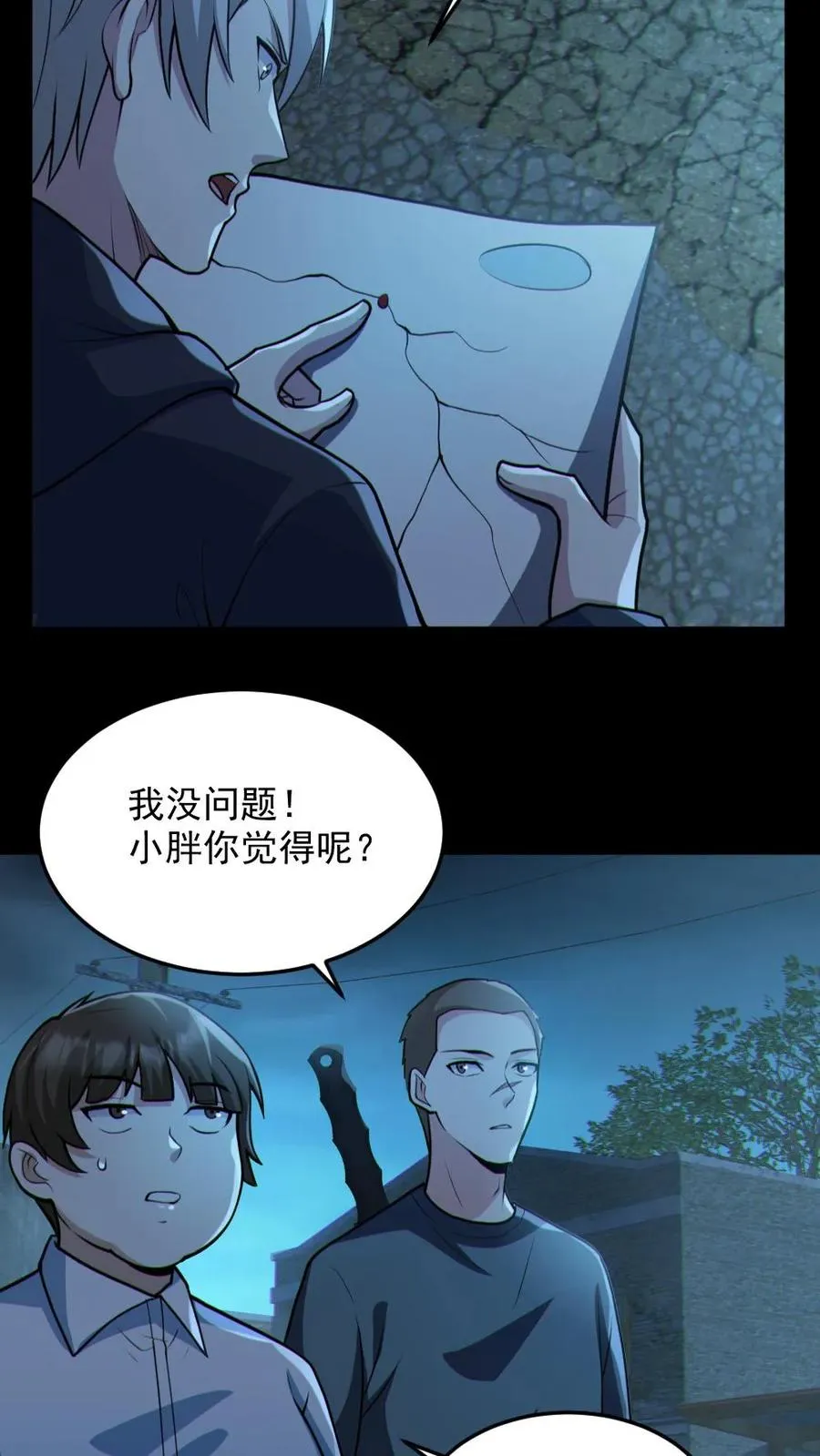 第97话 试炼开始21