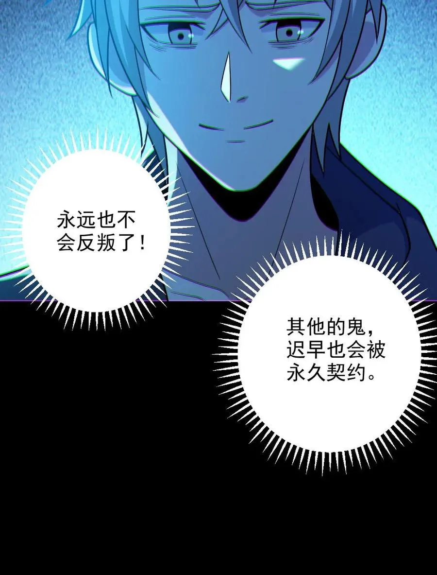 第105话 血瞳升级23