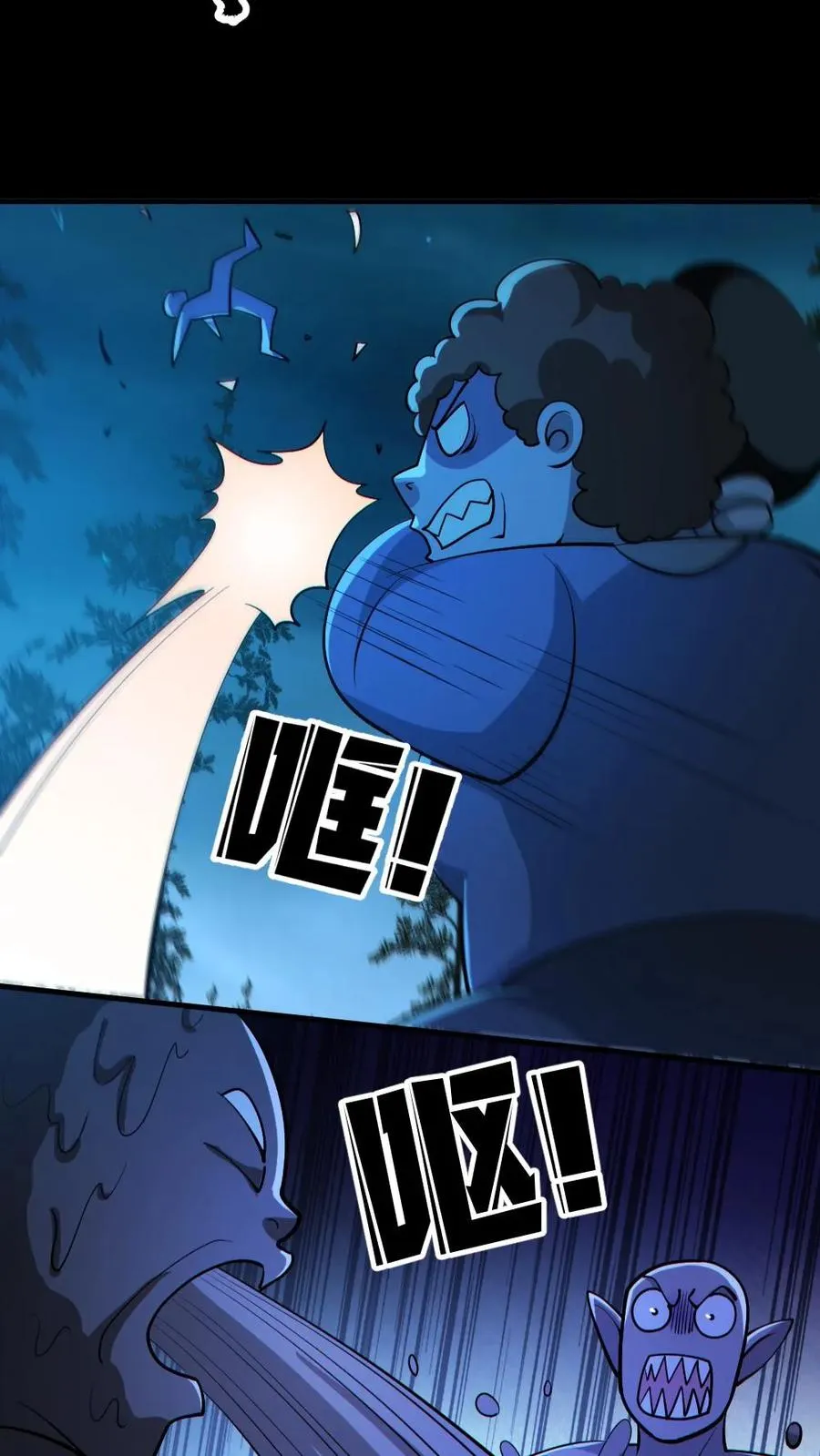第91话 前夫鬼19