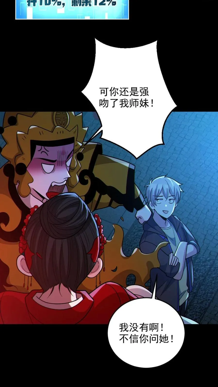 第104话 收服双鬼13