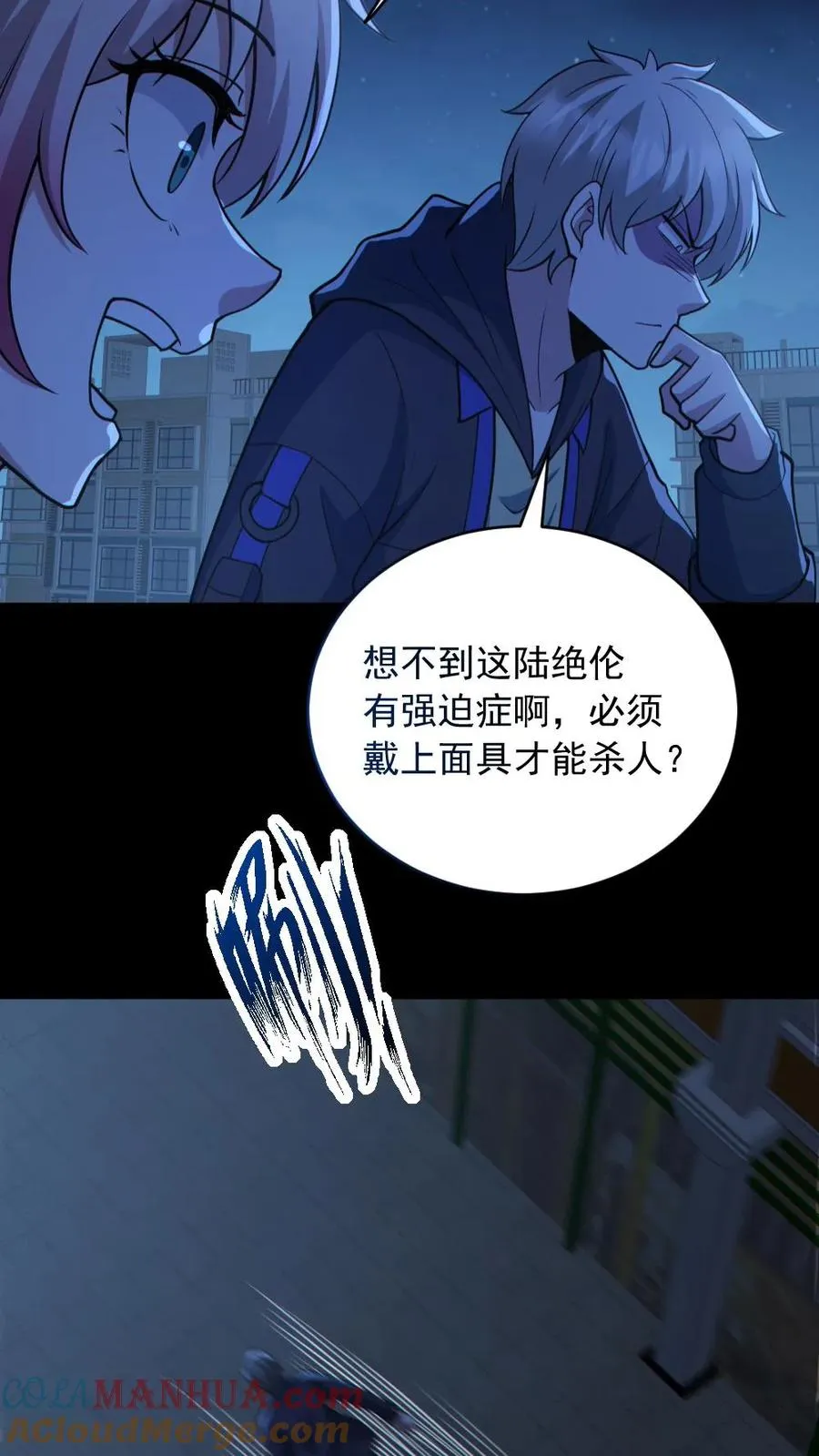 第186话 面具下的杀手10