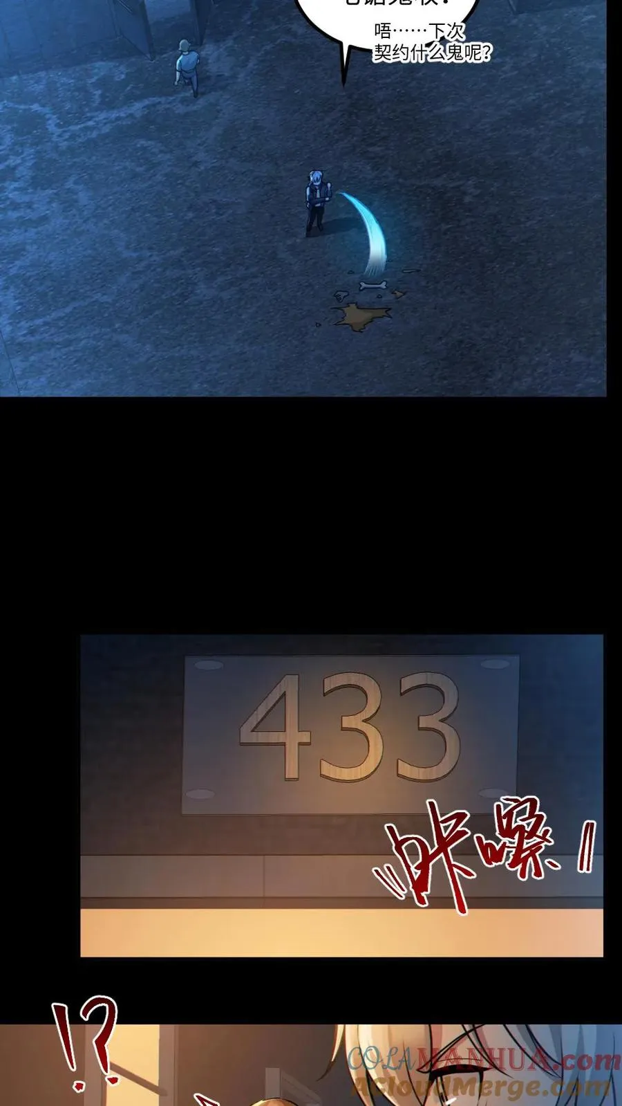 第55话 别让他跑了24