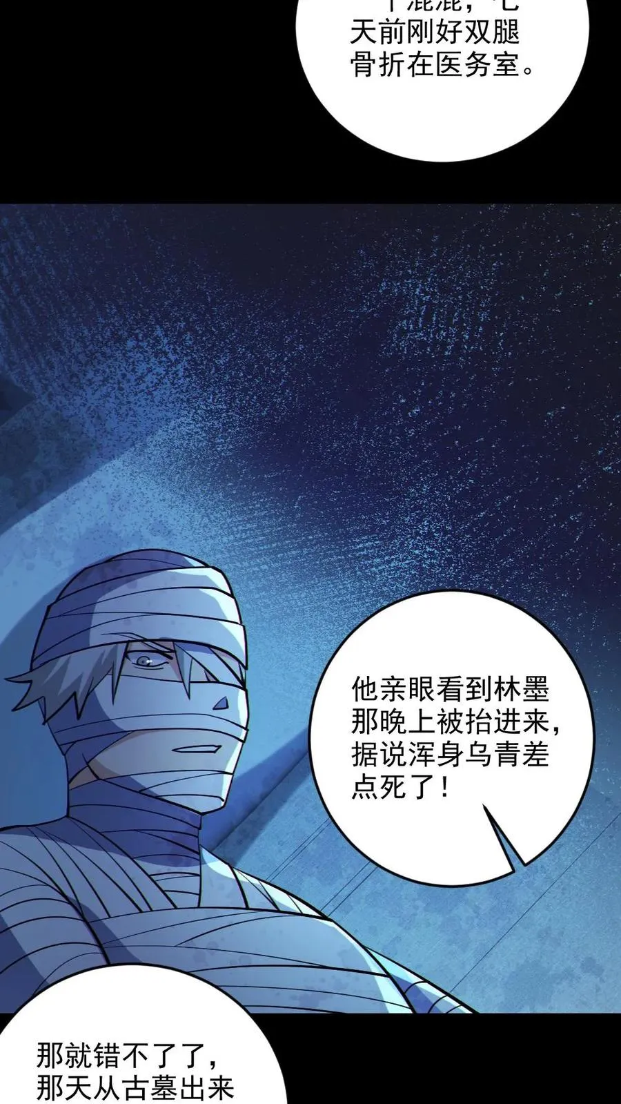 第74话 跟踪23