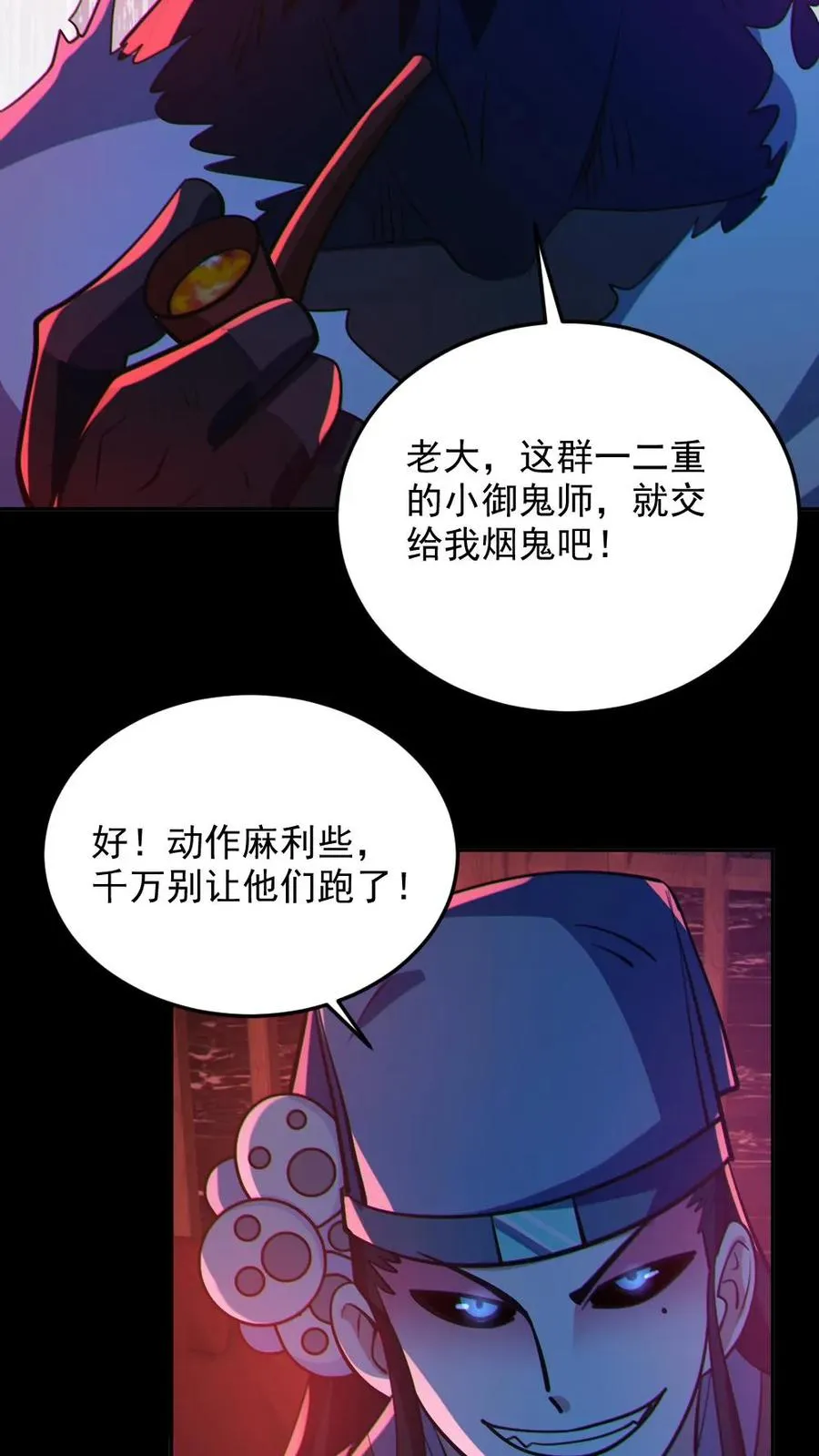 第107话 鬼秀才17