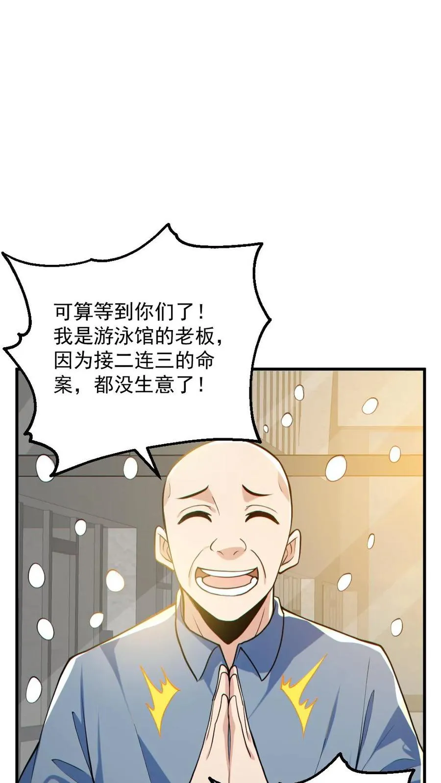 第150话 女装大佬21