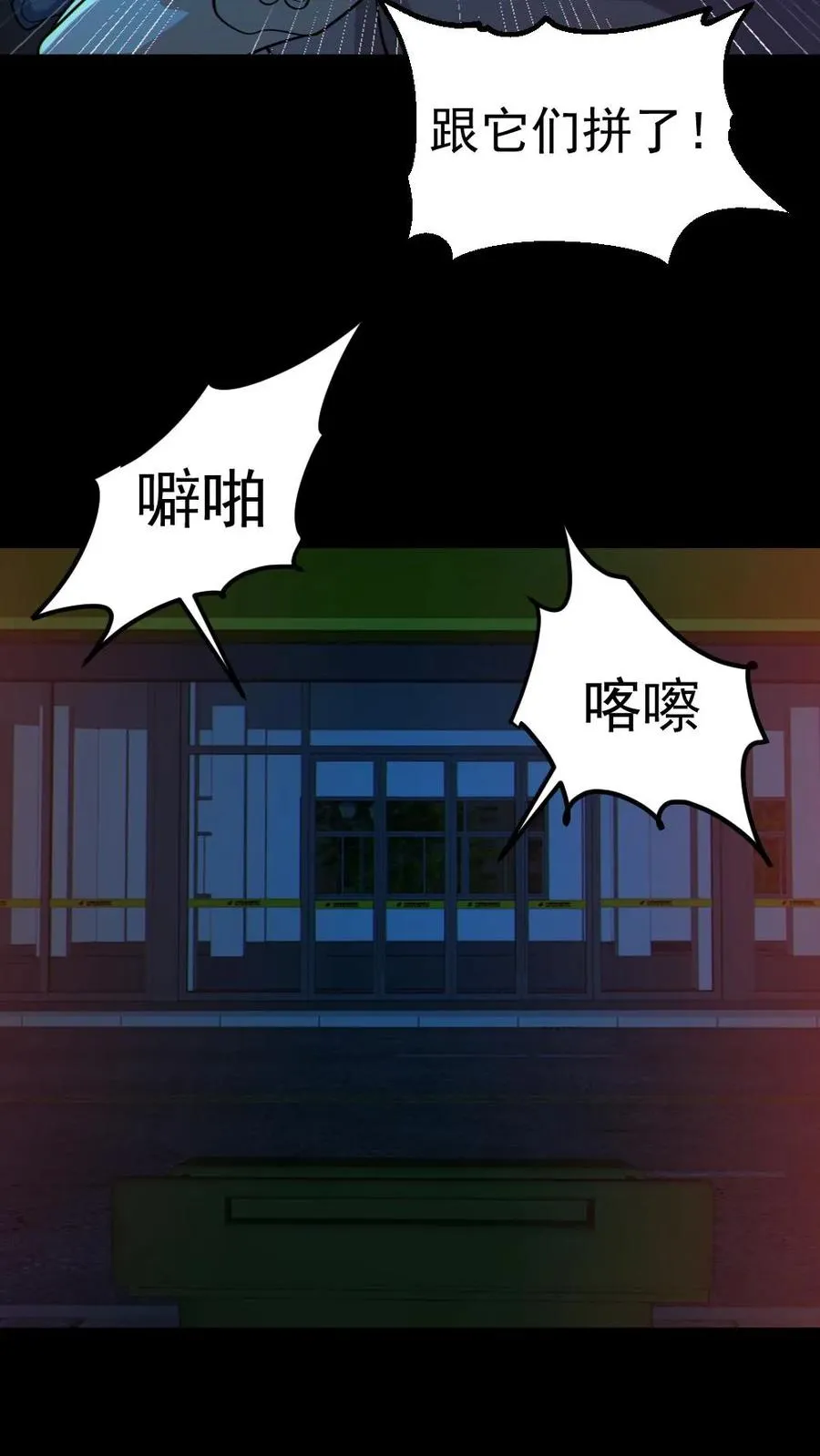 第109话 猛鬼来袭19