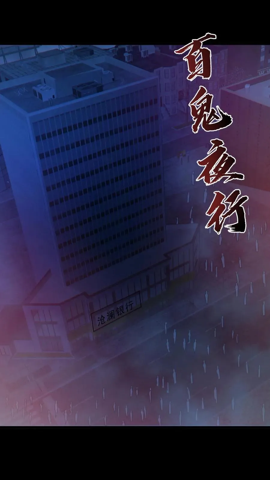 第114话 自己钻进垃圾桶11