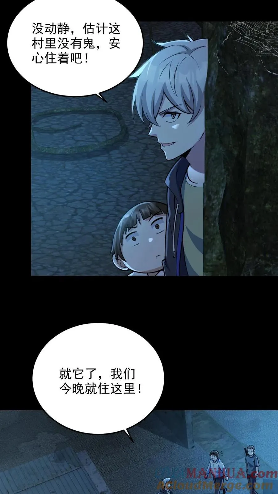 第98话 可疑的肉2