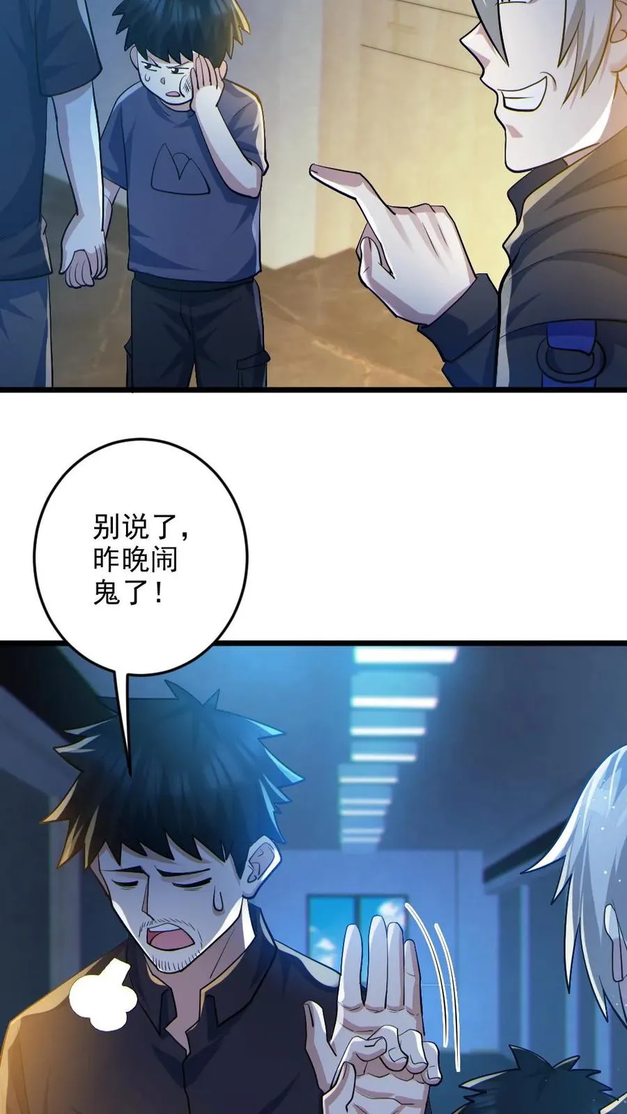 第30话 亡者荣耀3
