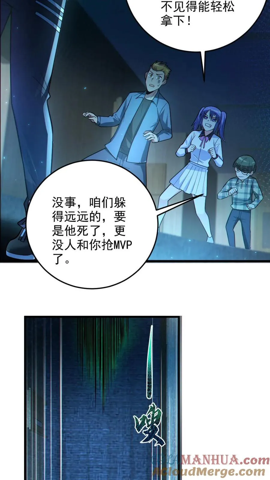 第19话 流血事件26