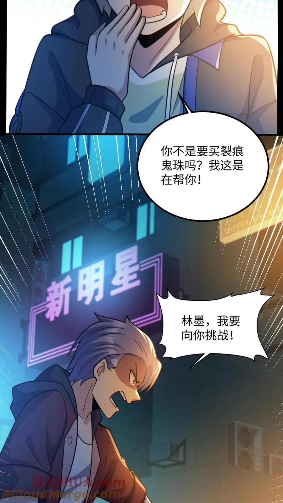 第35话 单挑20