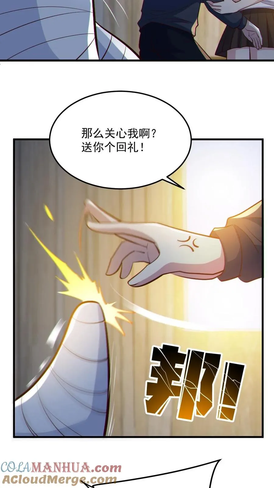 第68话 有本事你来追我22