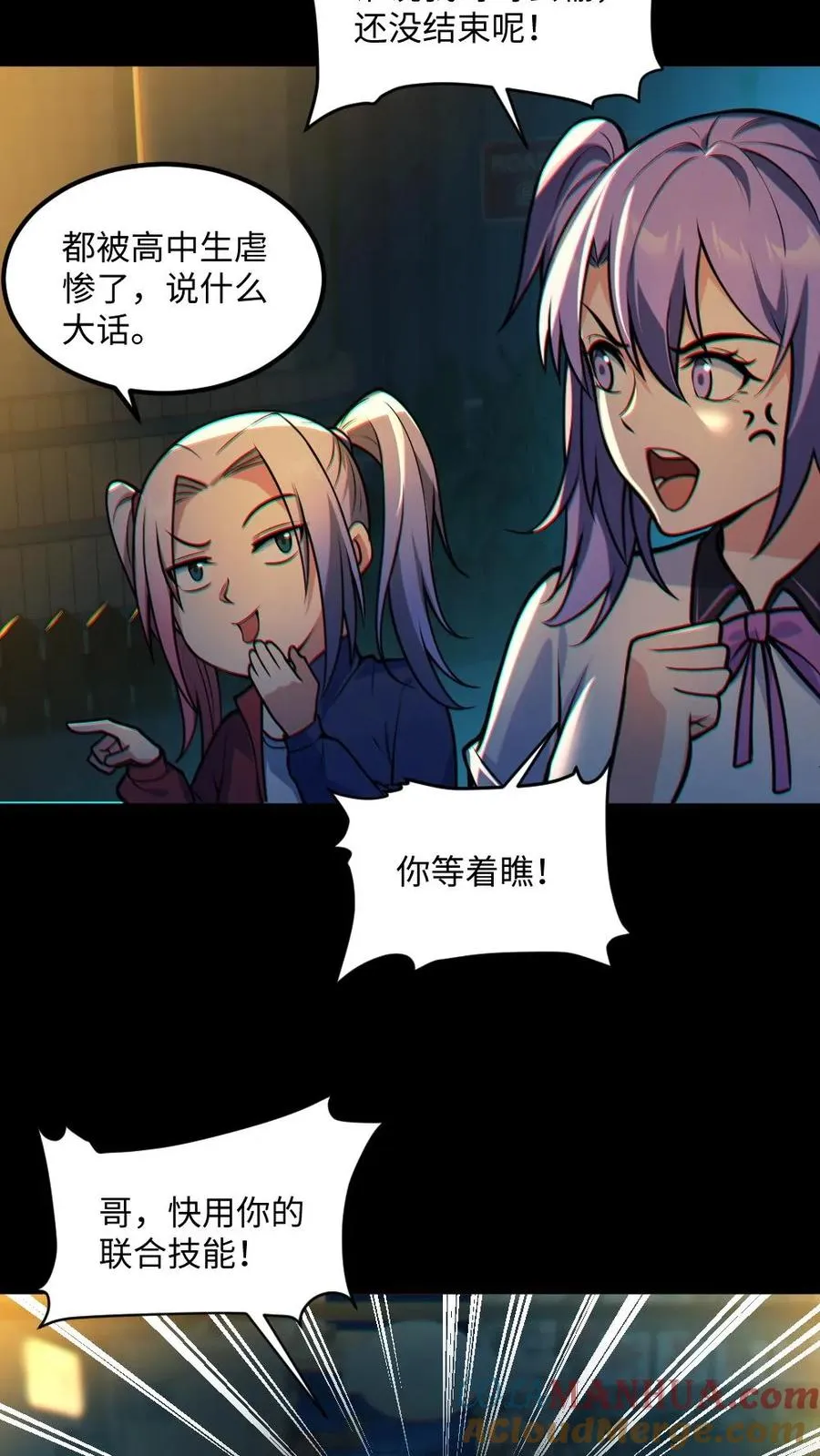 第38话 联合技能18