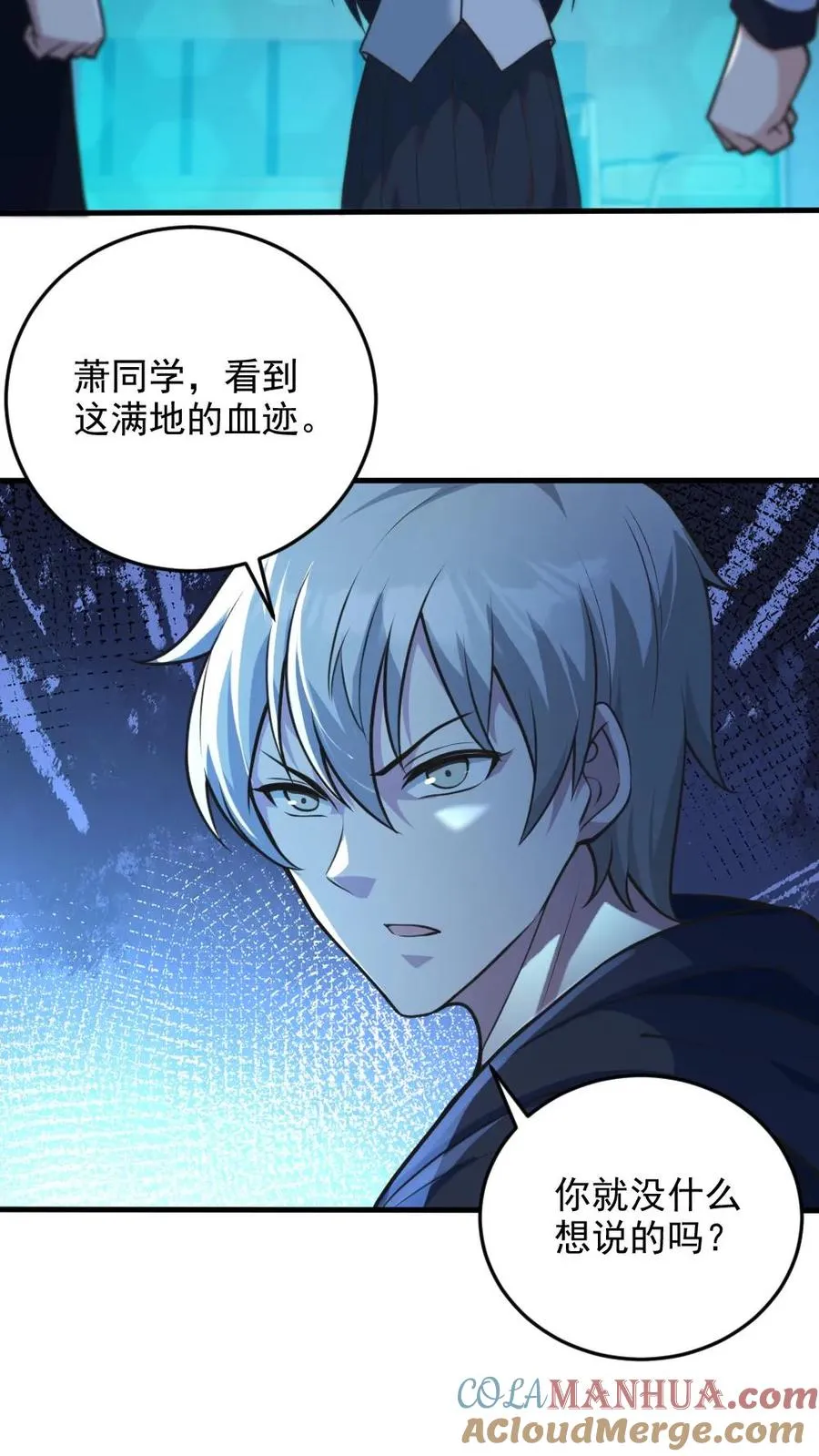 第18话 无形鬼6