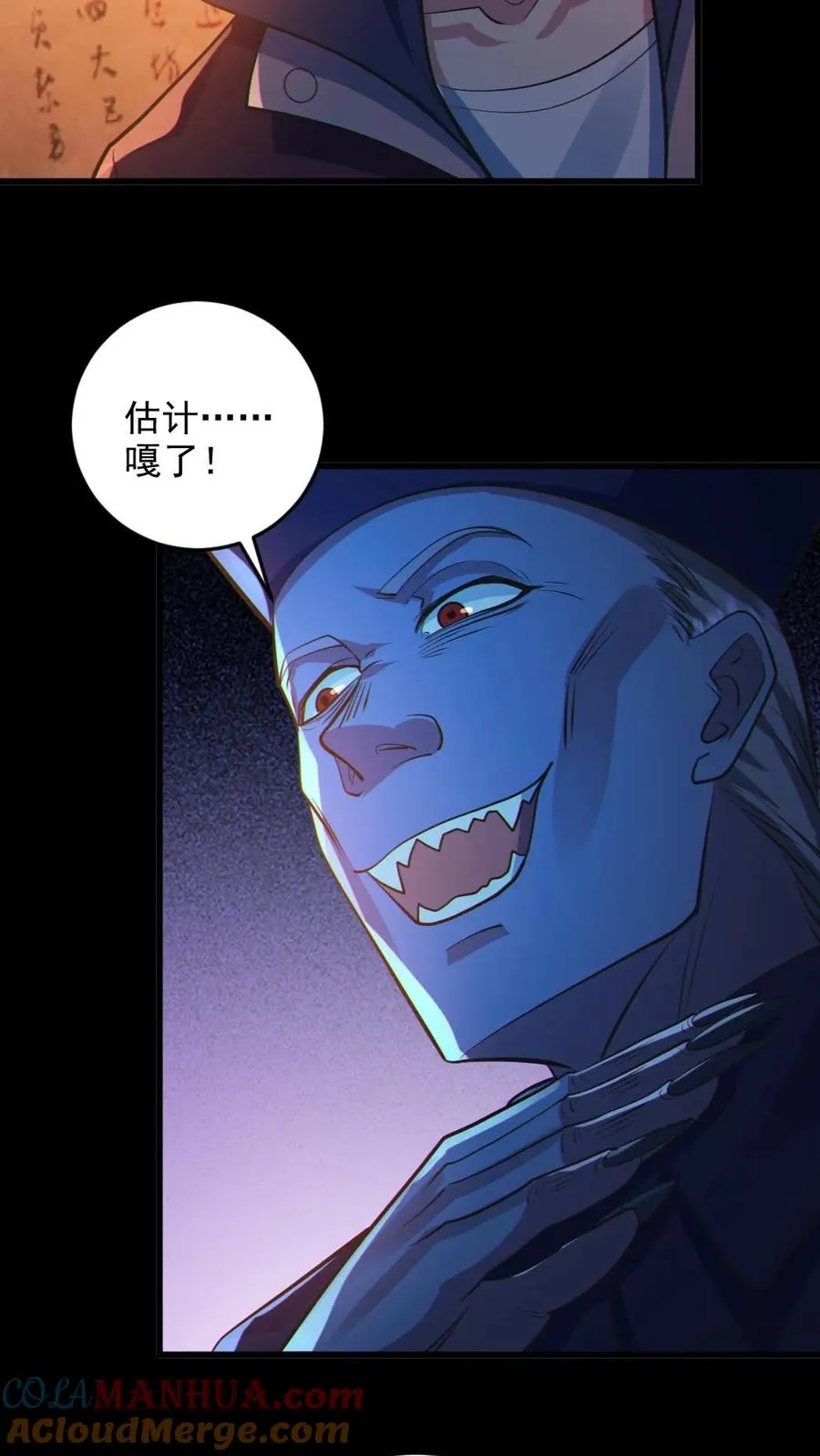 第80话 红衣女鬼的秘密20