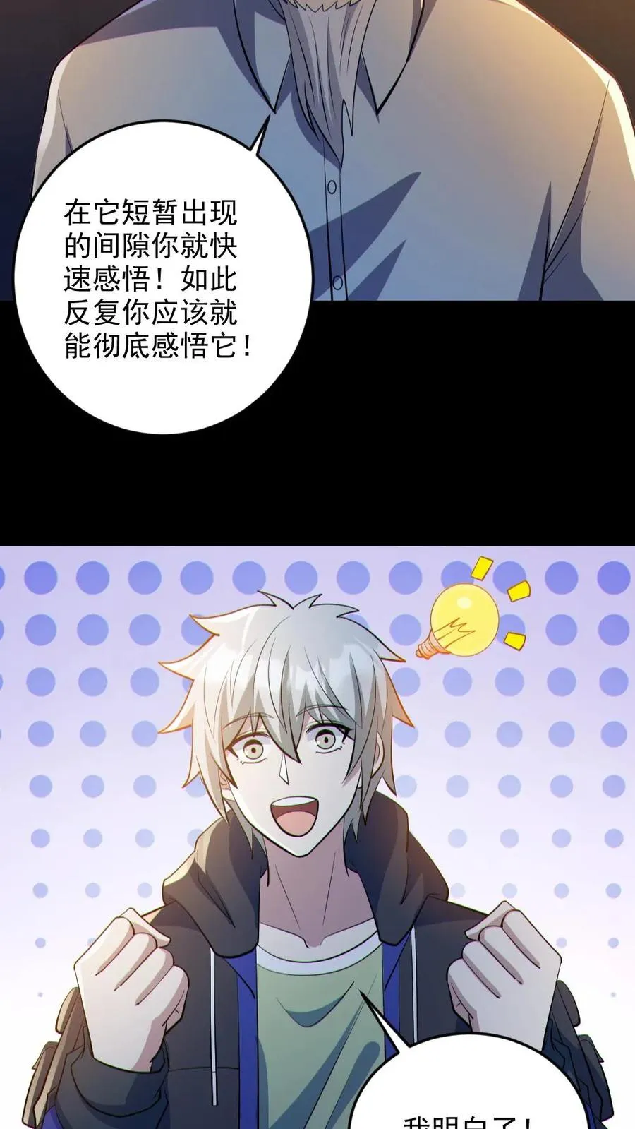 第74话 跟踪7