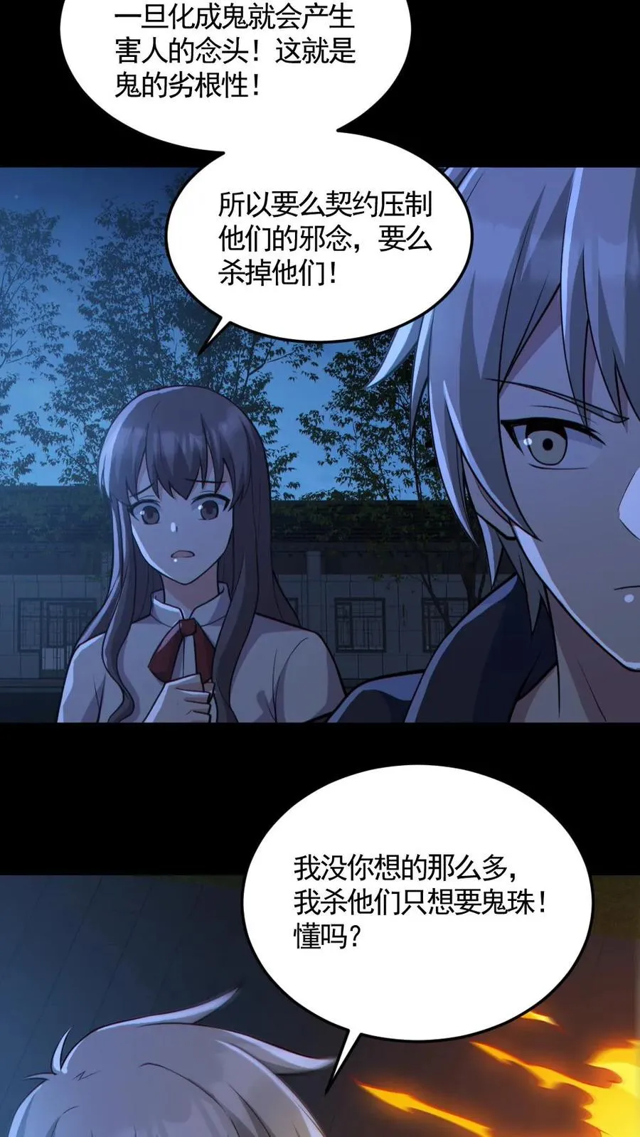第163话 基本操作23
