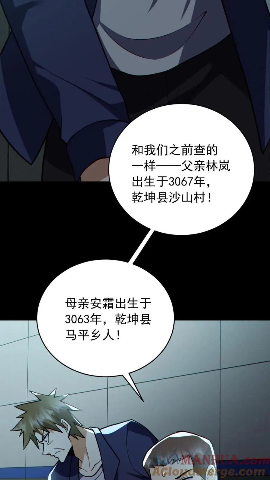 第176话 审问8