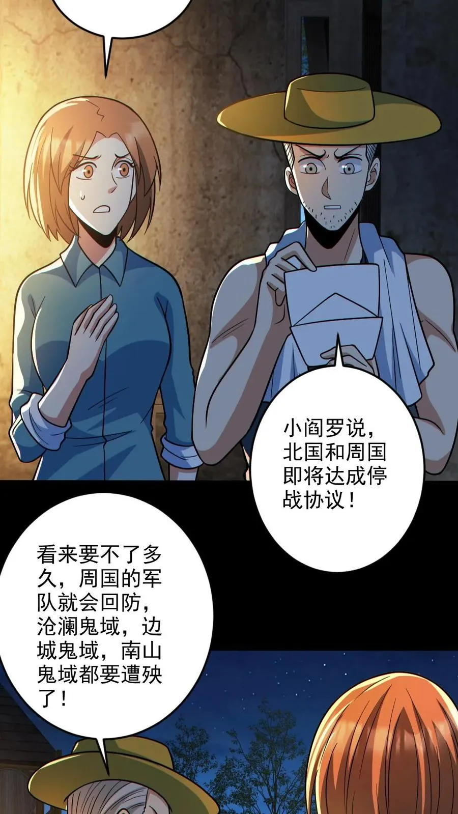 第133话 得知真相21