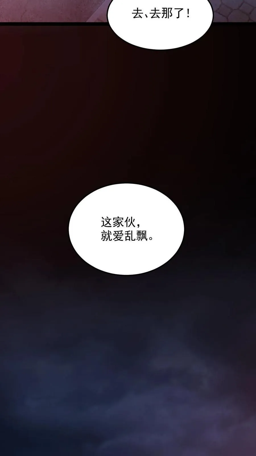 第115话 赌鬼9