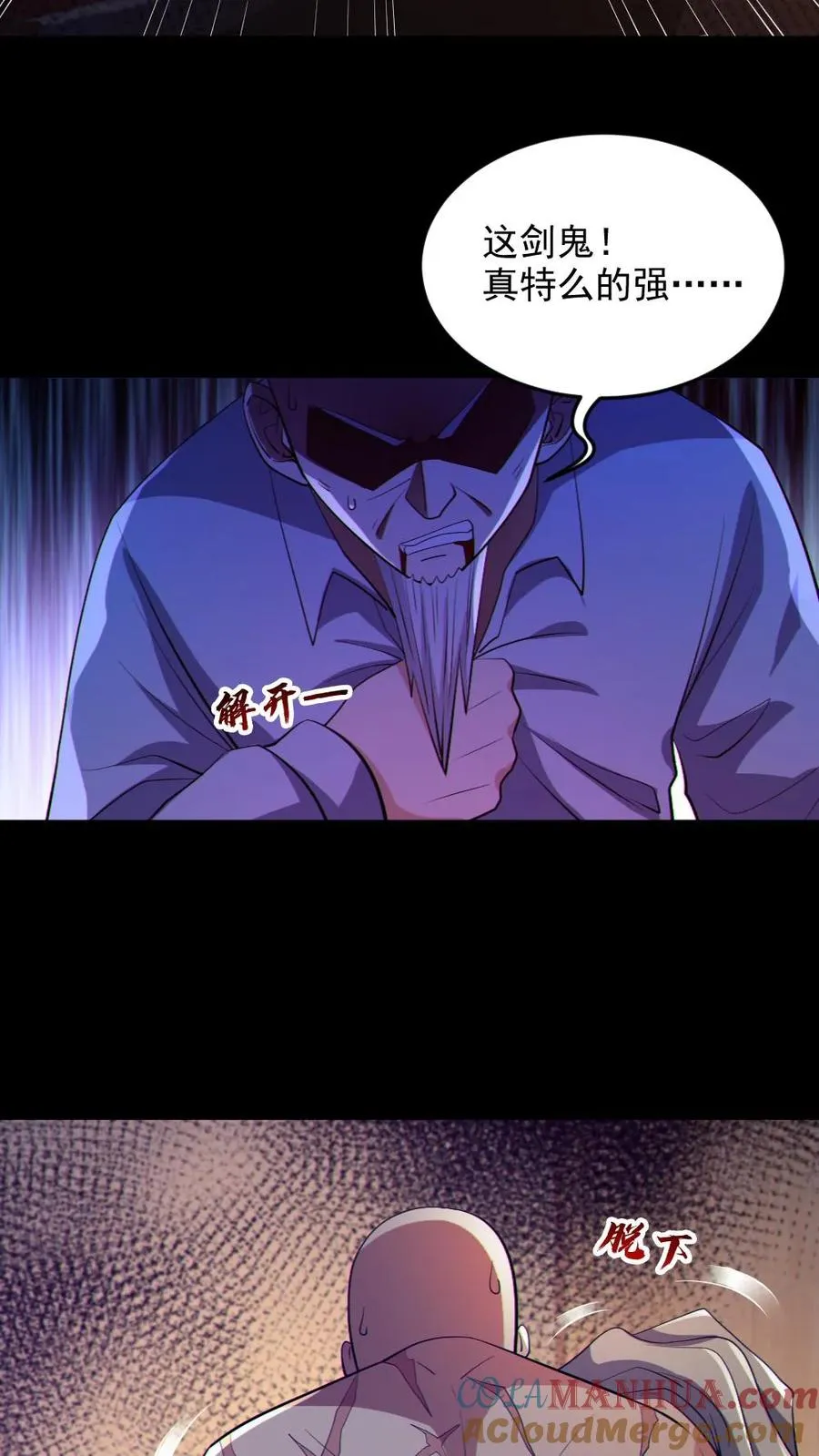 第74话 跟踪18