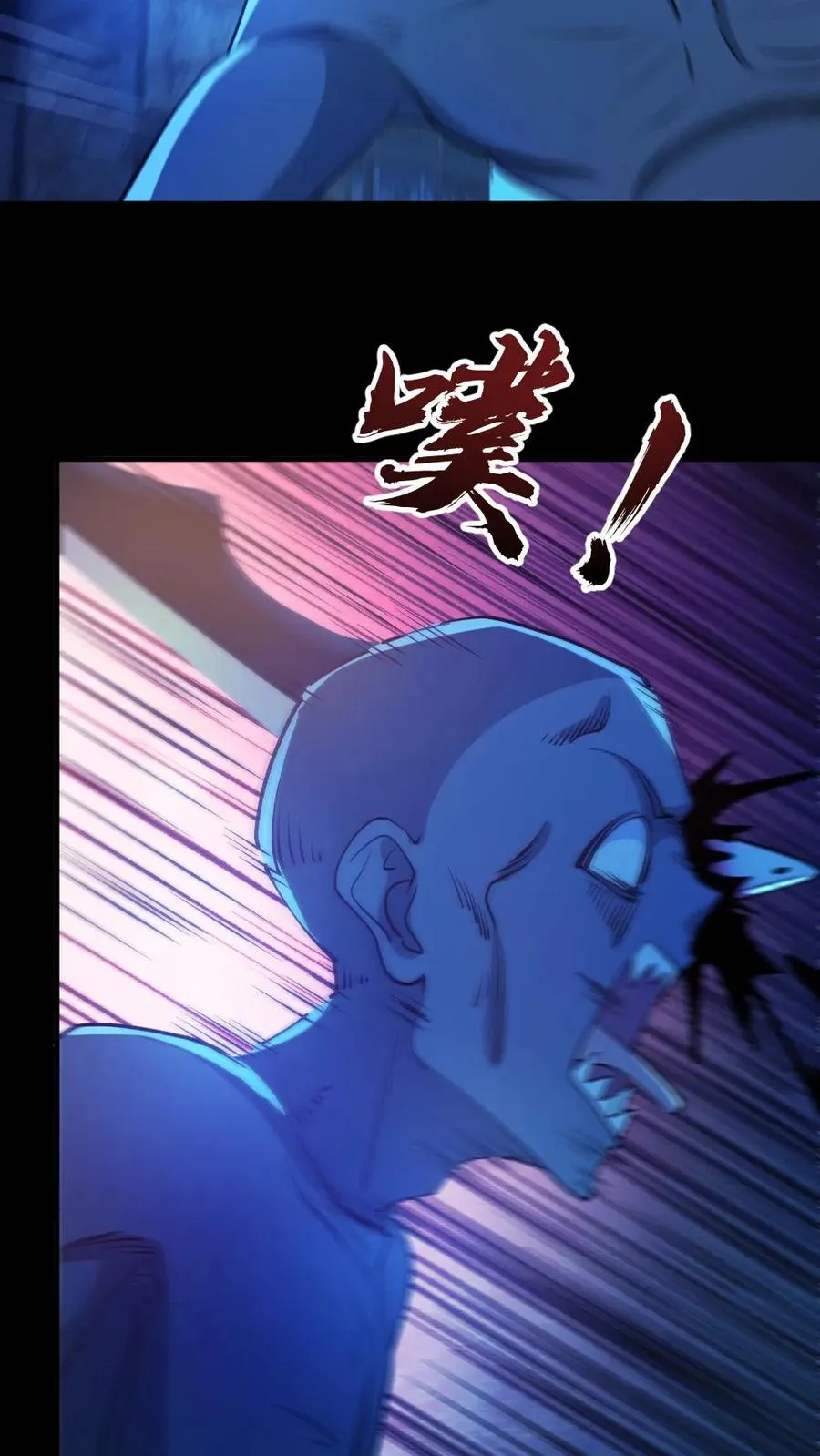 第101话 自取灭亡5