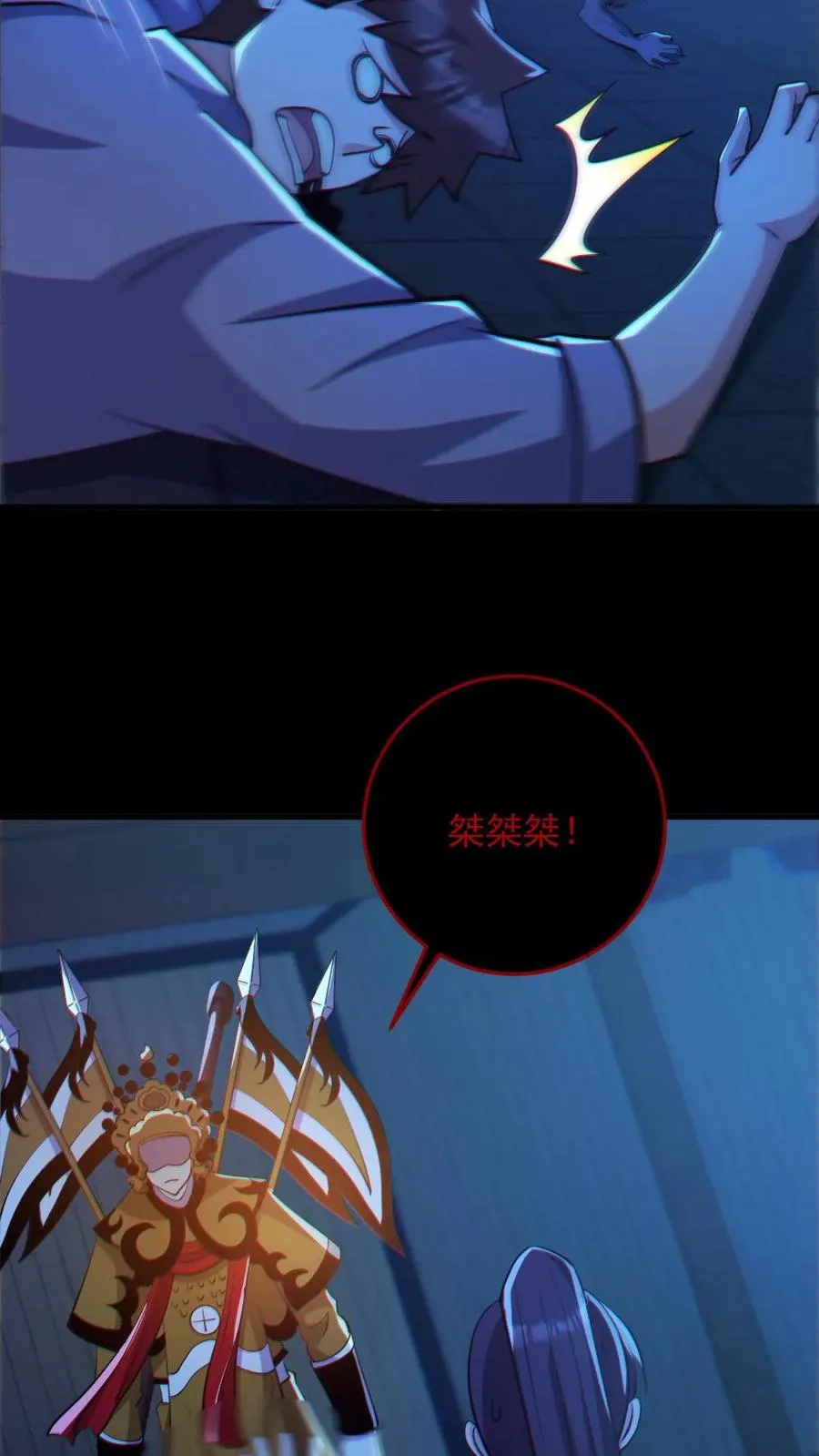 第101话 自取灭亡7