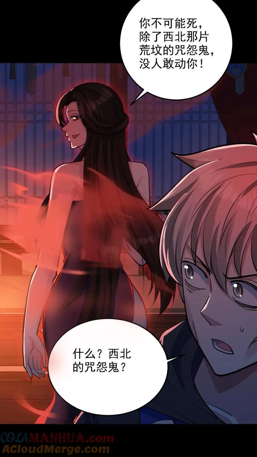 第81话 洞房花烛夜16
