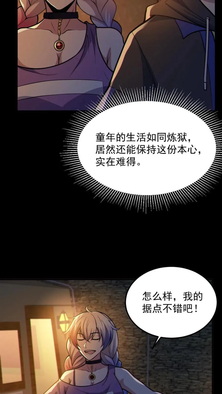 第59话 开墓门9