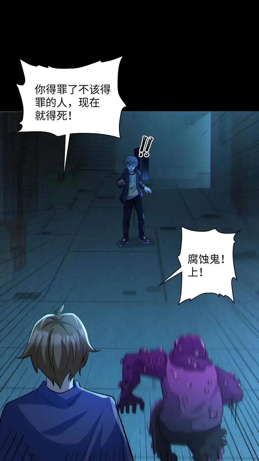第43话 逃出生天9