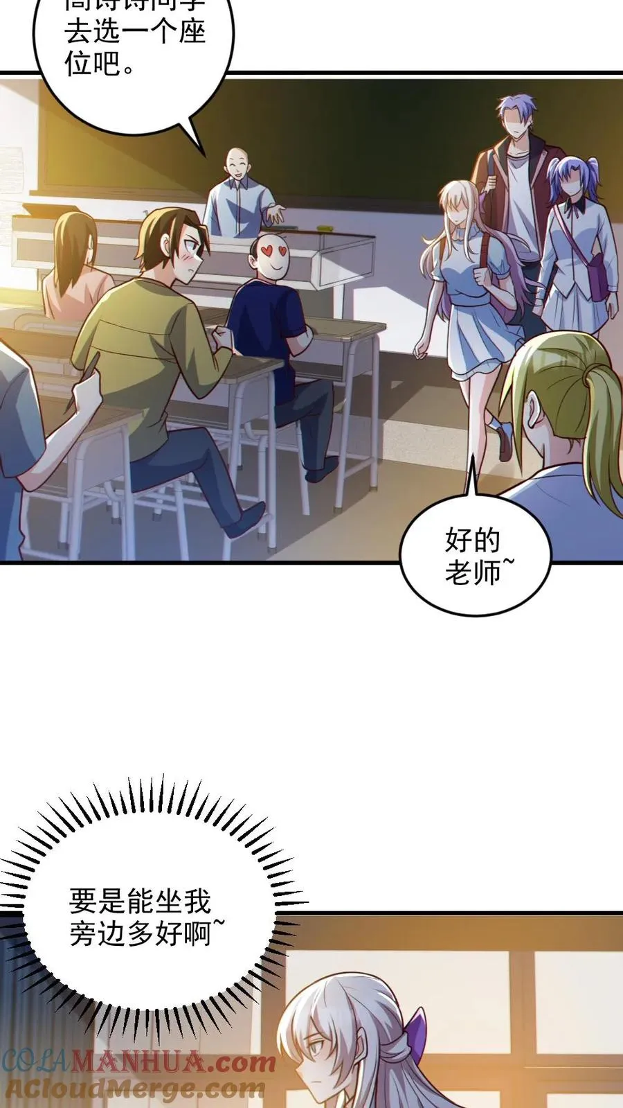 第71话 心机女4