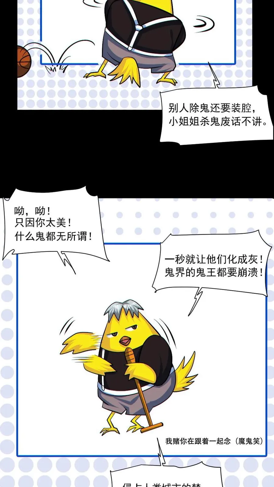 第156话 惊人的秘密31