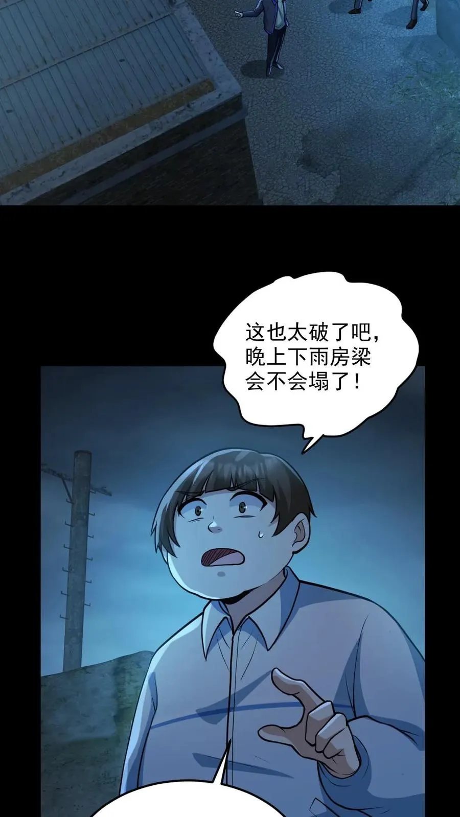 第98话 可疑的肉3