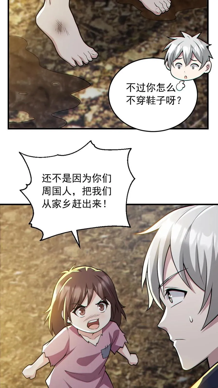 第164话 封魔百姓13