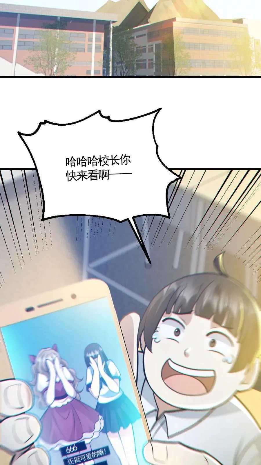 第151话 女装直播13