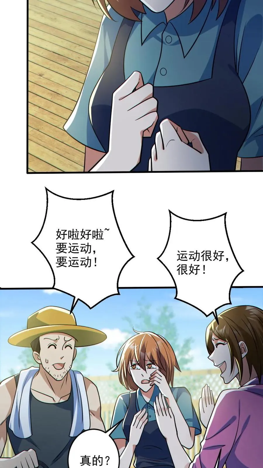 第124话 妹妹登场19